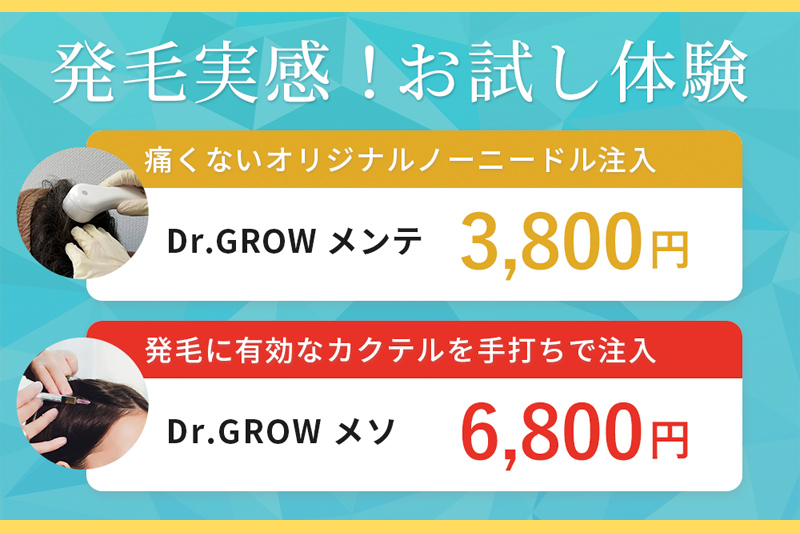 お得なお試し体験 実施中