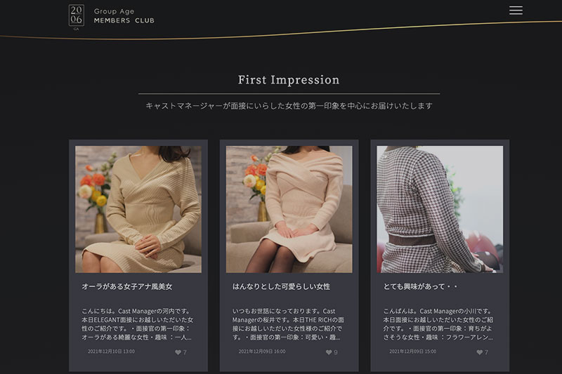 First Impression追加